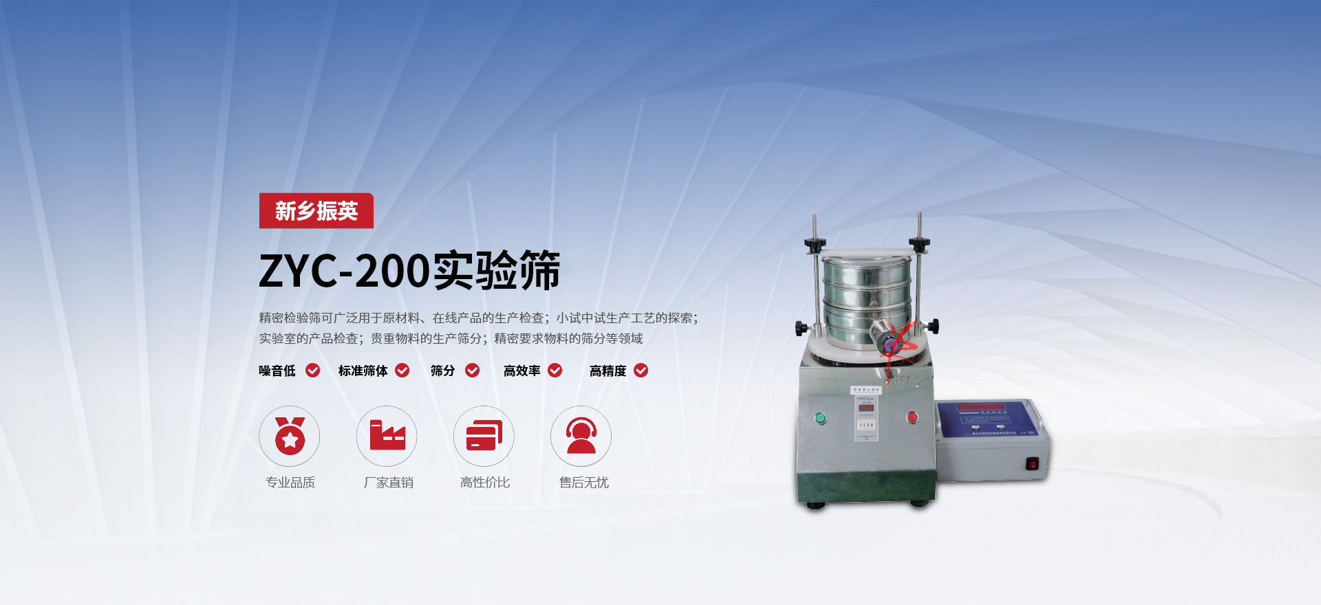 新鄉市振英機械設備有限公司